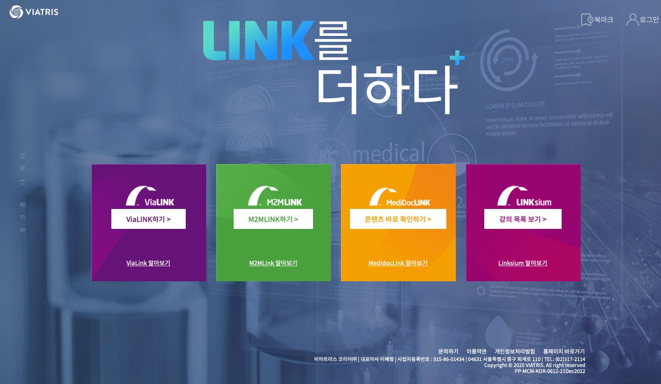 HCP 디지털 콘텐츠 허브 화면